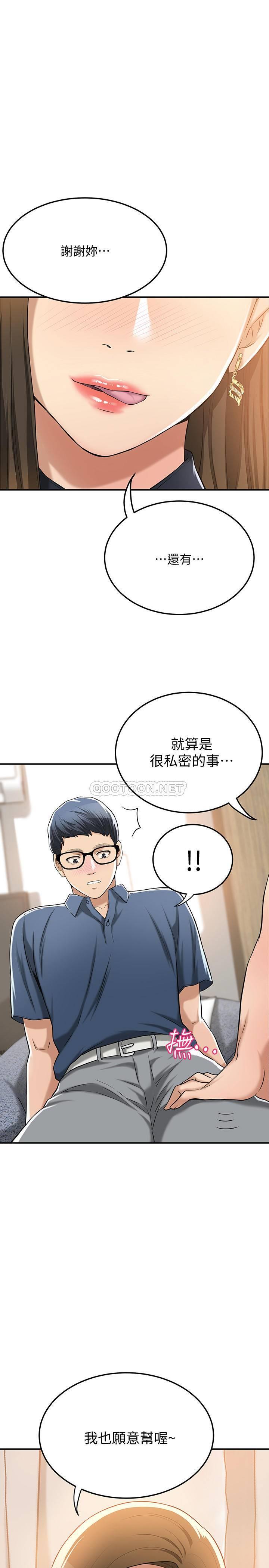 第24話 - 初嘗束縛遊戲的滋味