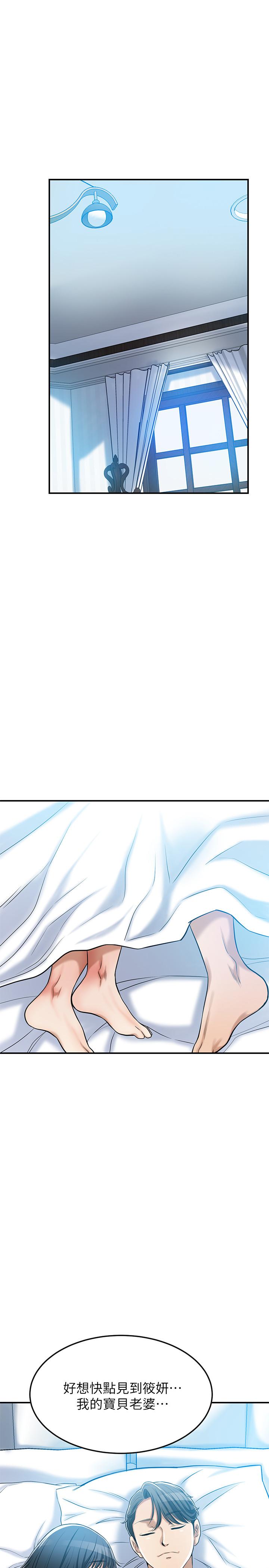 第25話-羈絆至深的兩人