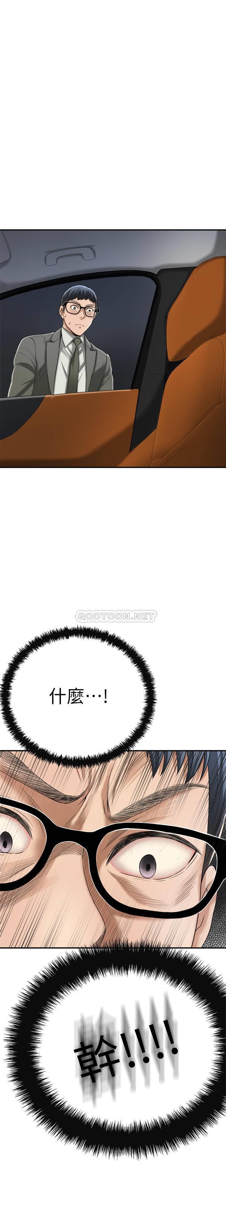 第41話 - 陷入更深的慾望泥沼