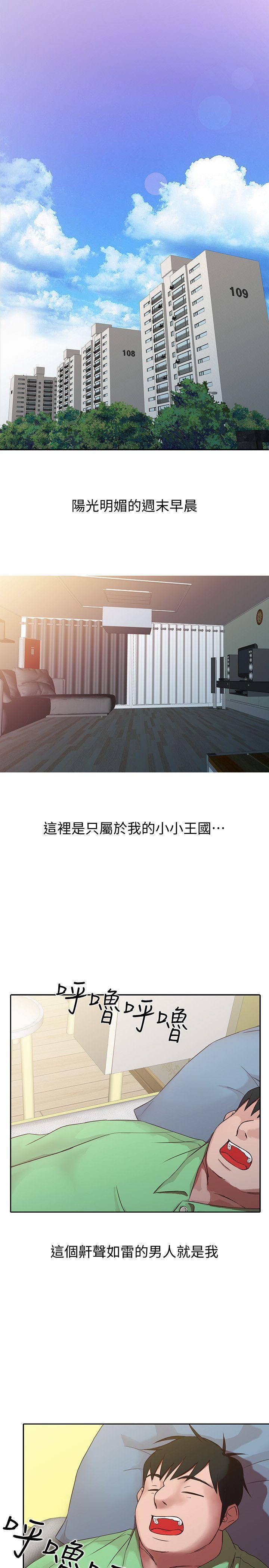 第1話 - 20歲小姨子