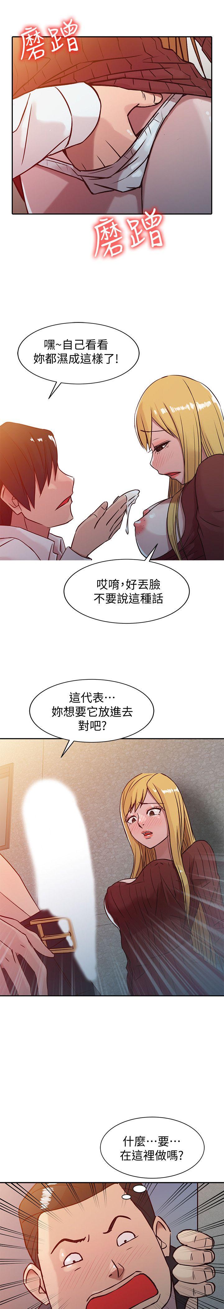 第5話 - 小姨子的日記