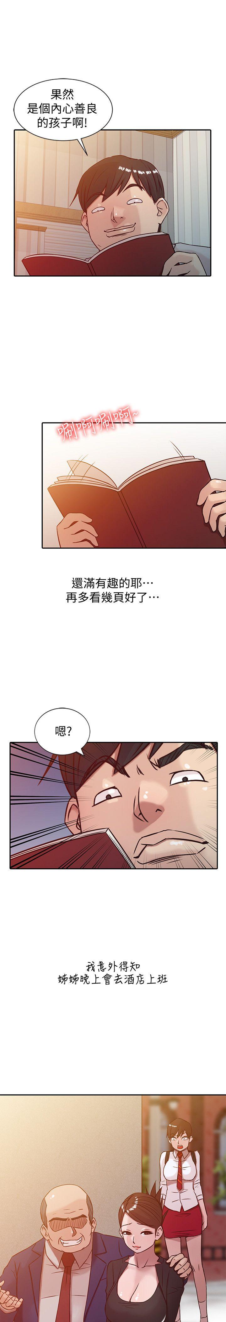 第6話 - 妻子的過去