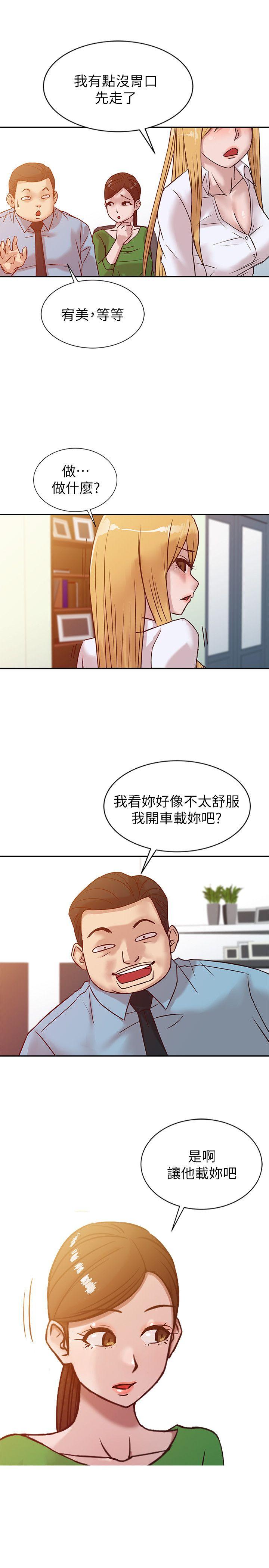 第11話 - 性愛成癮的小姨子
