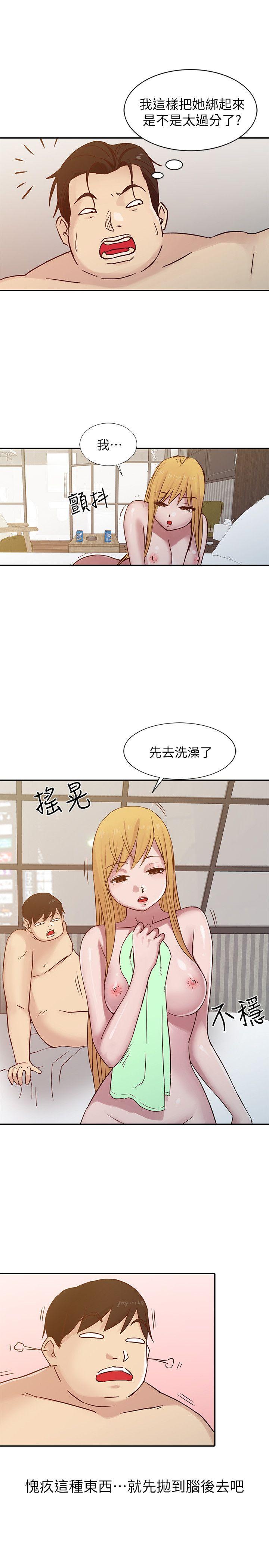 第13話 - 許久未見的乳溝