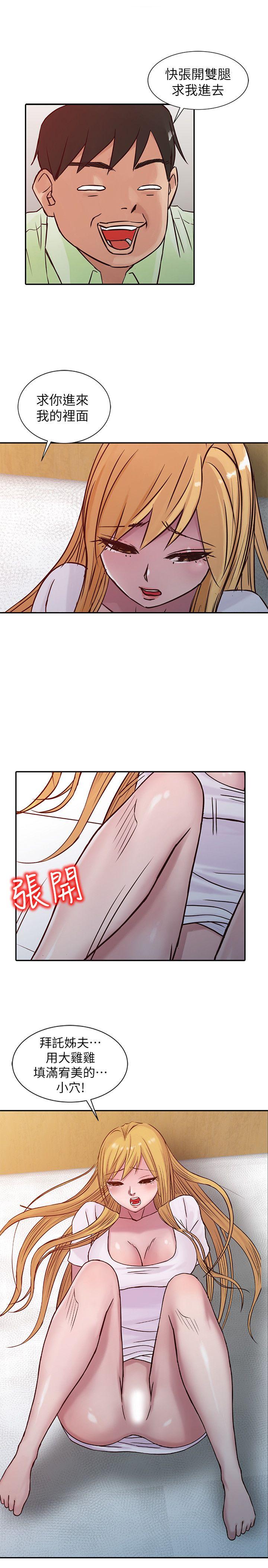 第15話 - 宥美的突然到訪