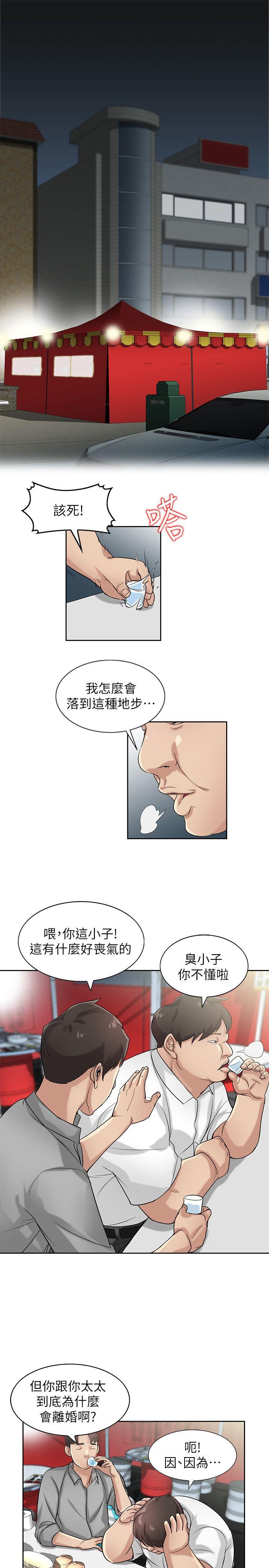 第16話 - 朋友的太太