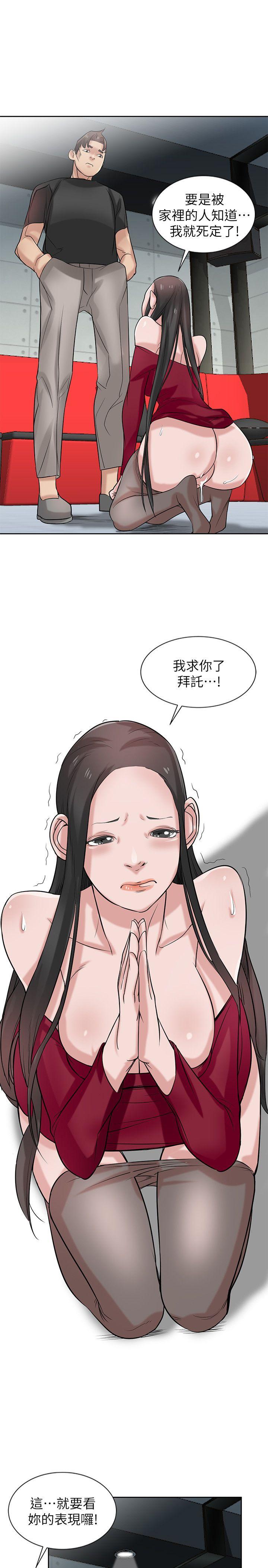 第21話-聽話的小姨子