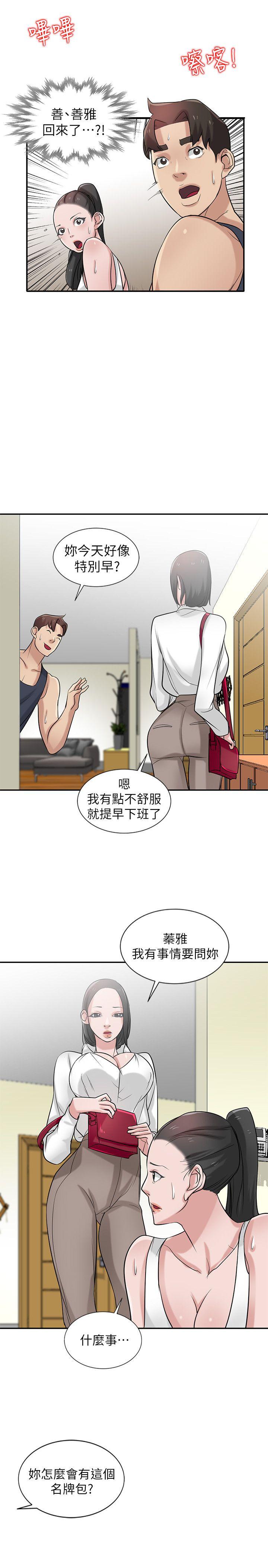 第22話-與蓁雅在教室…