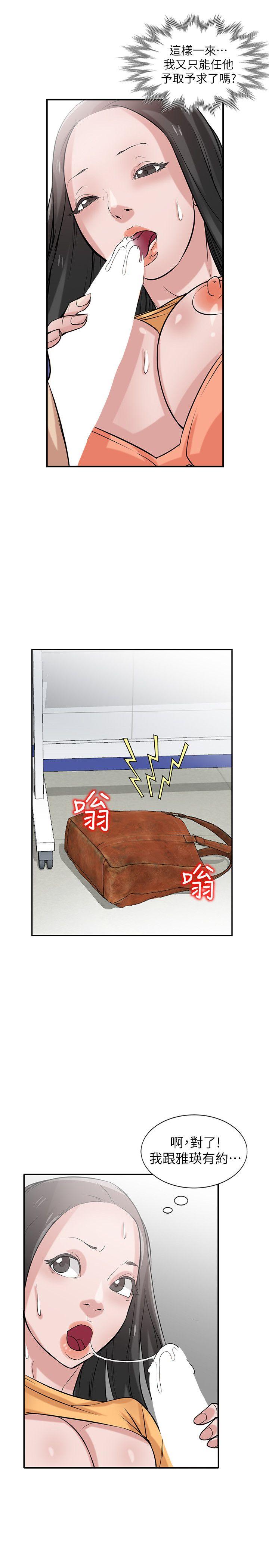 第23話-姊夫，拜託你住手