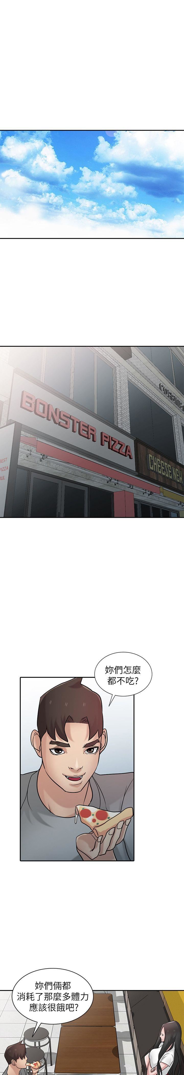 第36話-老公，今晚能做吧?