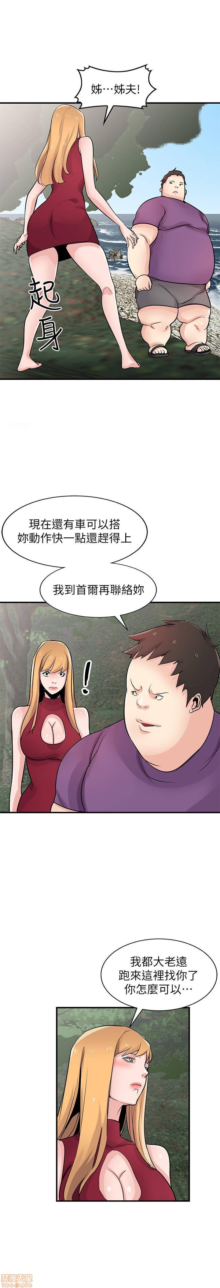 第87話 - 沒看過這種噴泉