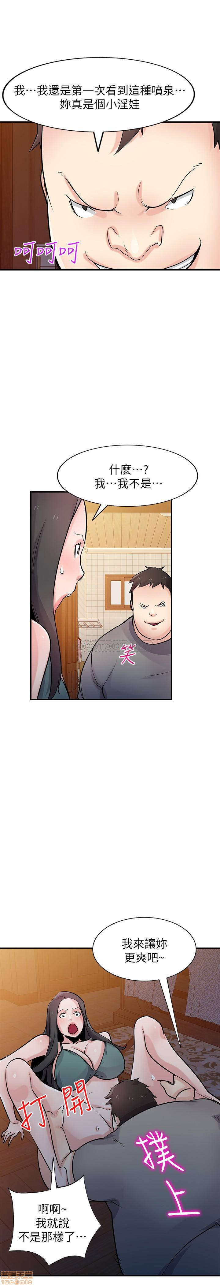第88話 - 安慰男人的好地方