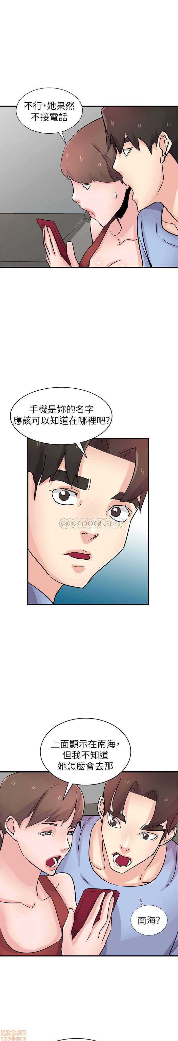第90話 - 只要嘗過就拒絕不了我了