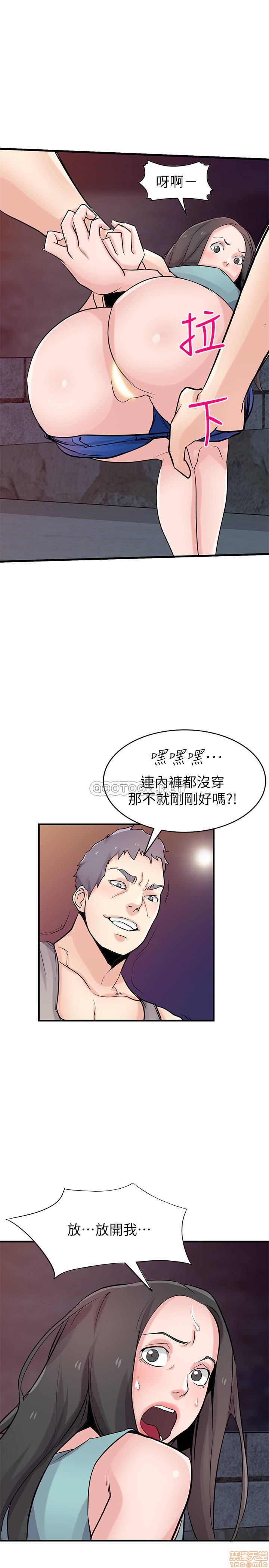 第91話 - 前任小姨子的豐滿身材