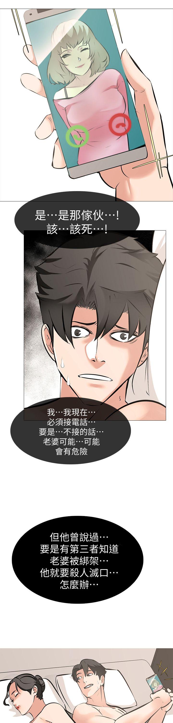 第10話 - 追加任務:看著老婆打手槍