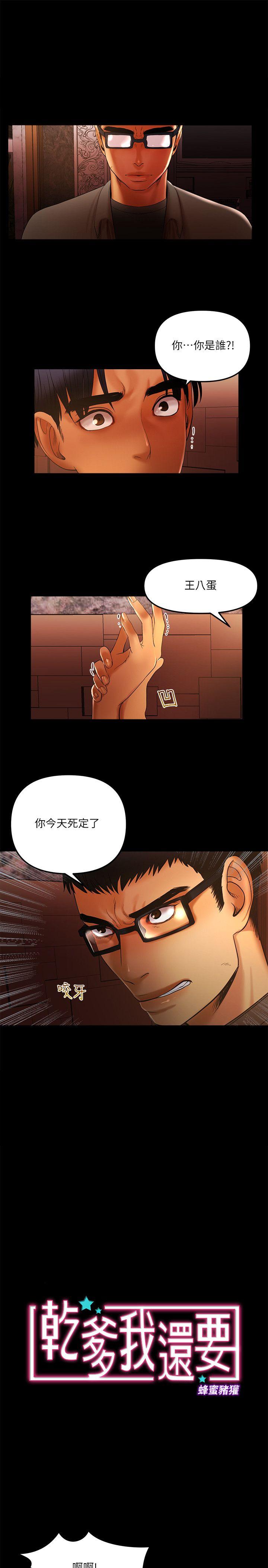 第15話 - 不管什麼我都會做