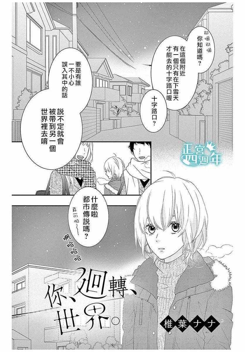 短篇