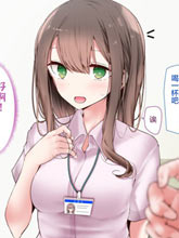 不想去公司上班的職員小姐