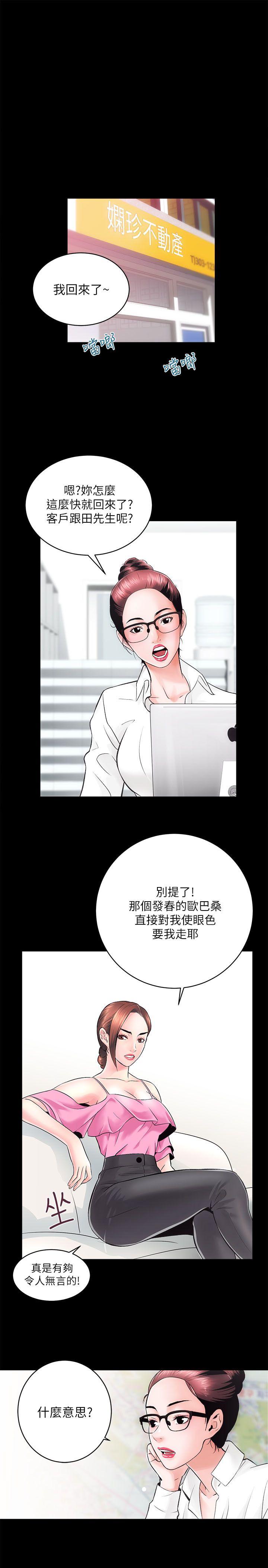 第6話-在這裡?