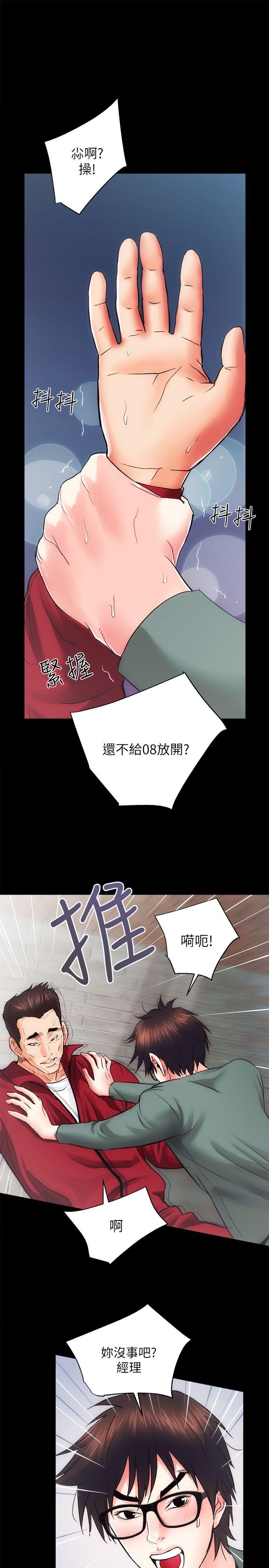 第11話-接待客人的方法