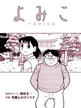 YOMIKO