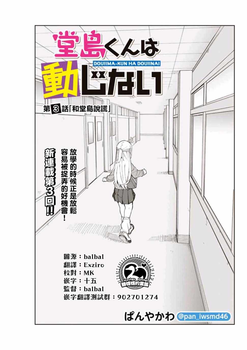 003集