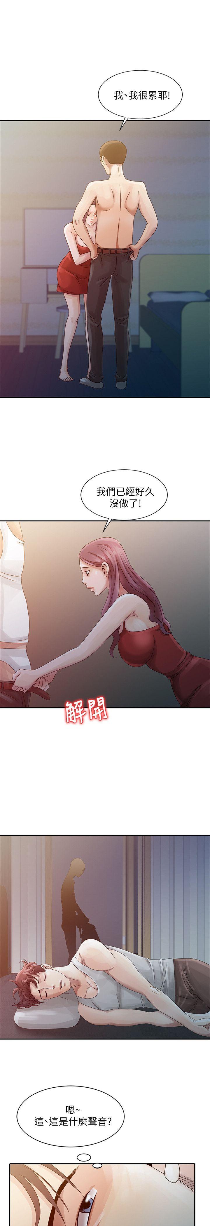 第5話 - 慾求不滿