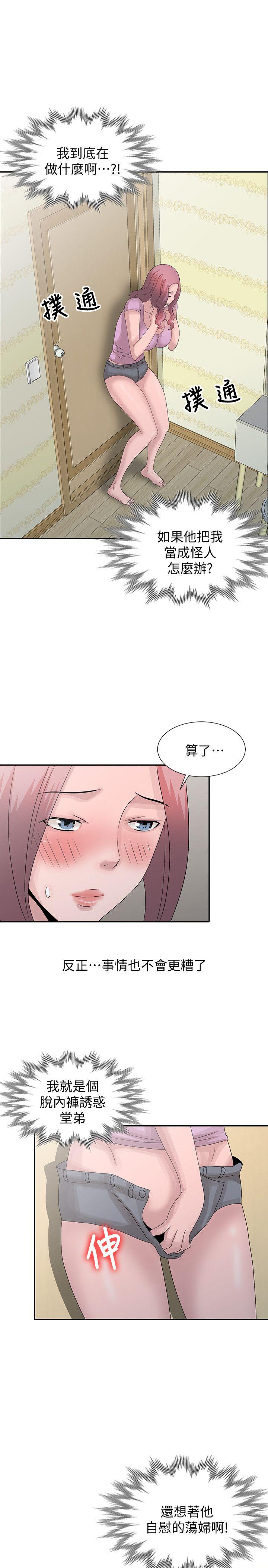 第25話-姊姊的要求