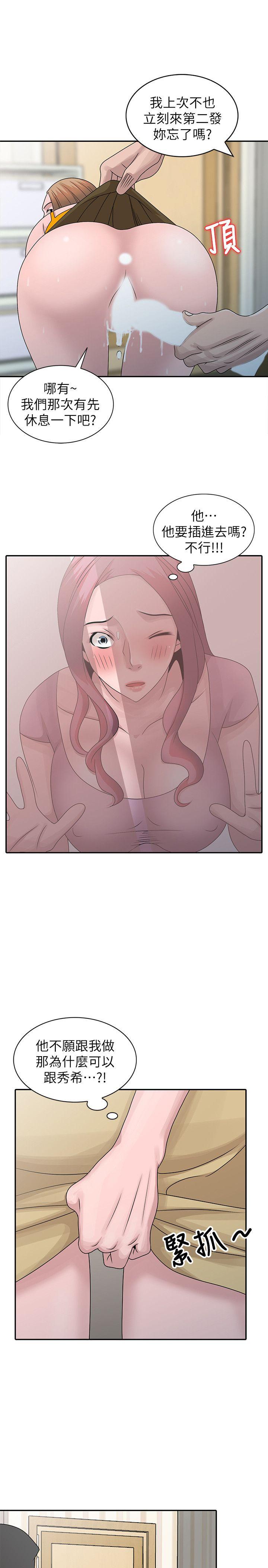 第27話-我來滿足妳