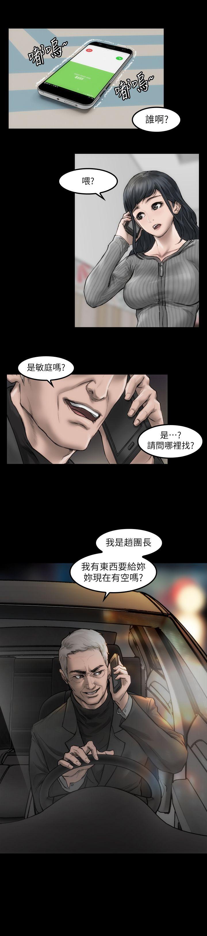 第3話 - 女主角