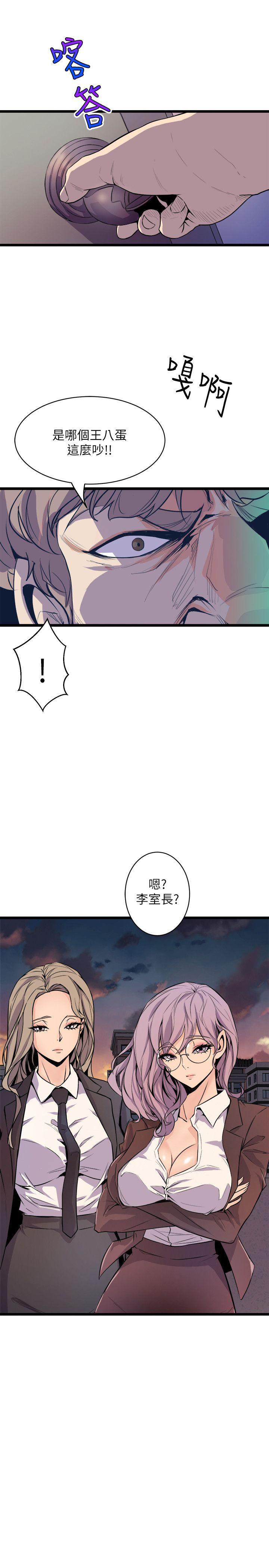第36話 - 先生，你喜歡怎麼玩?