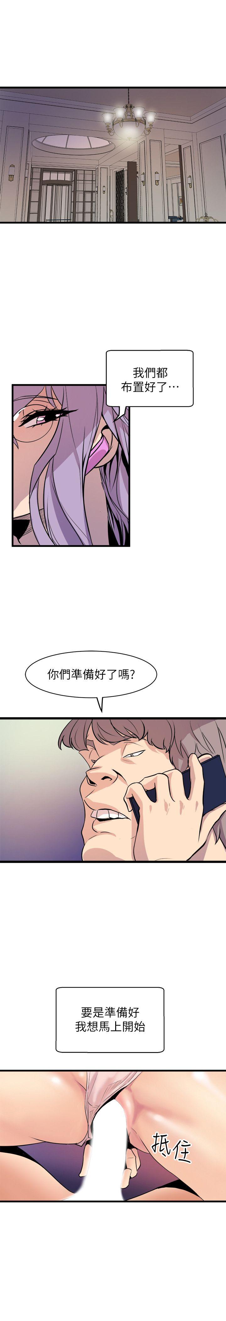 最終話-妳是什麼滋味呢?