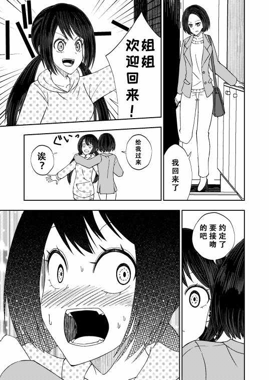 教師と生徒で 002集