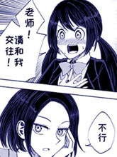 教師と生徒で姉妹百合