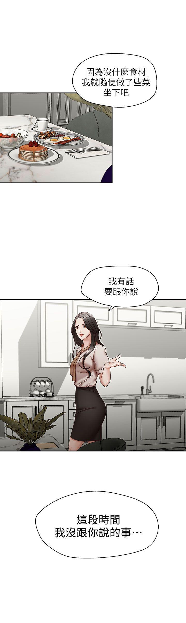 哥哥的秘書第31話 亞凌隱藏的過去第2頁 漫畫聯合國