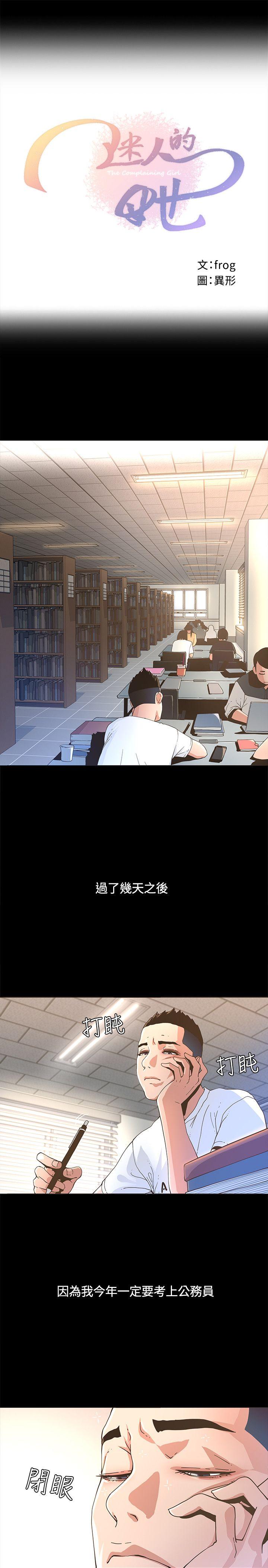 第2話