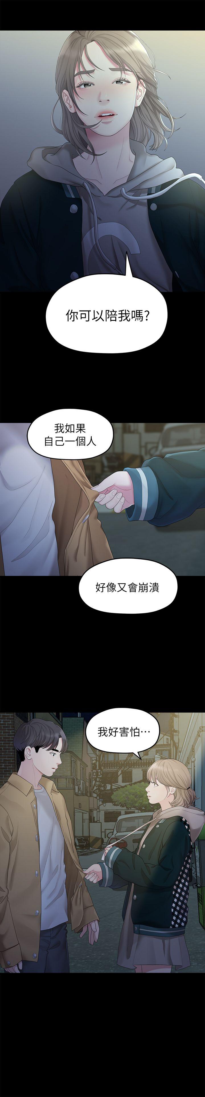 第26話-從學長進化為相佑哥的那天