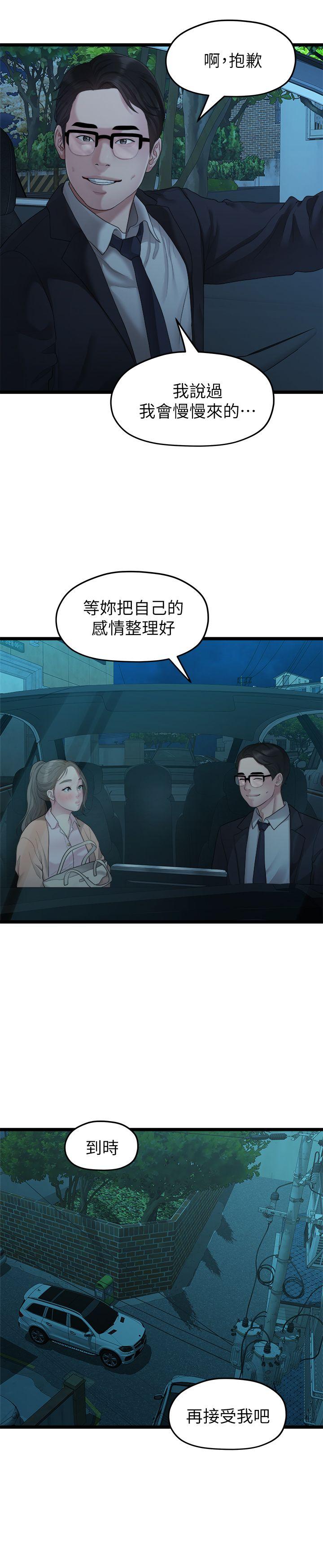 第28話-相佑還在旁邊耶