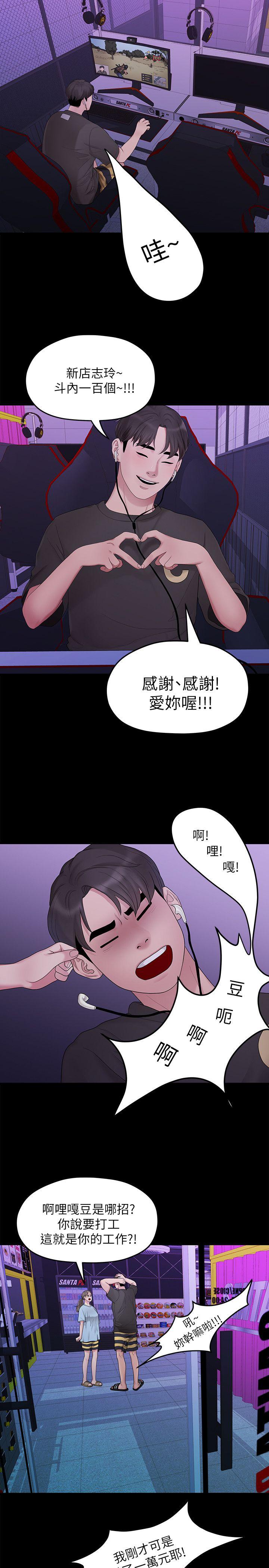 第32話-最瞭解我身體的人