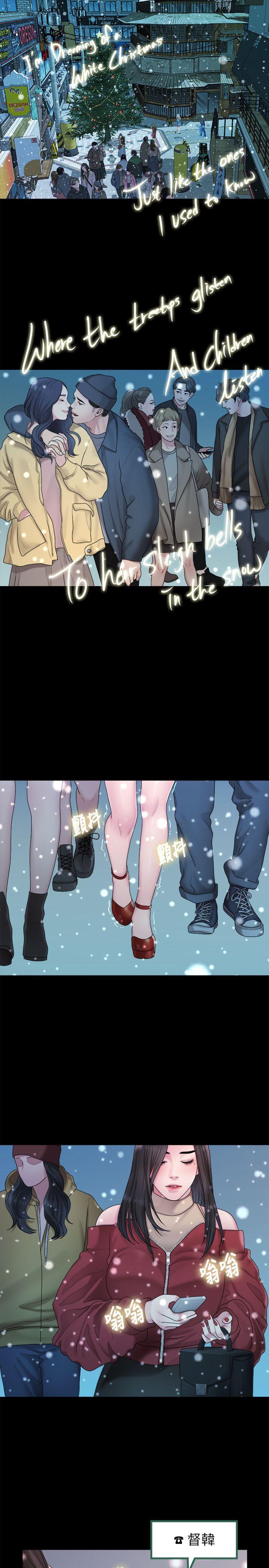 第38話-她的避風港