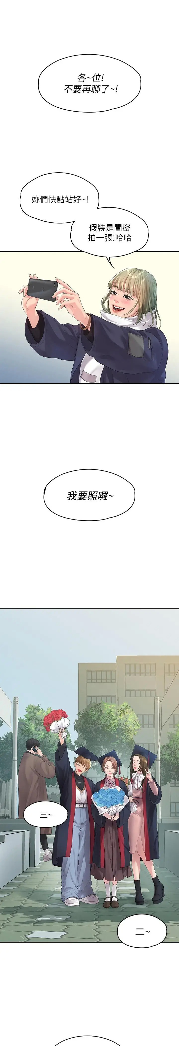 第46話-相佑，陪我睡一晚吧