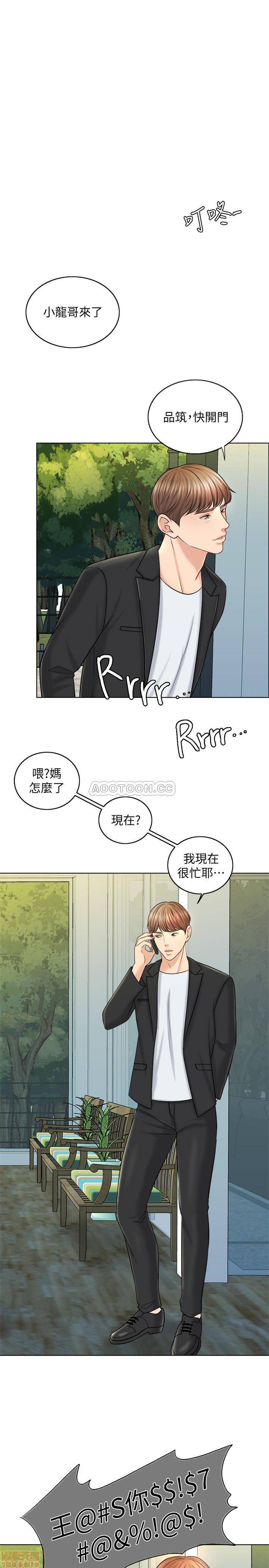 第17話 - 令人垂涎的品築