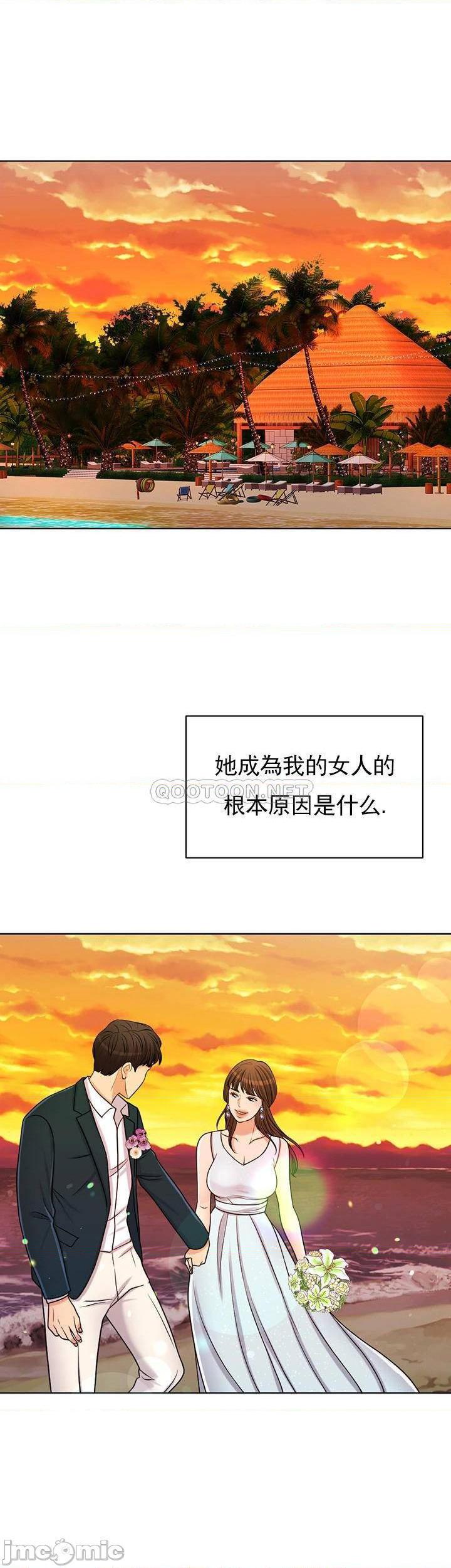 第34話 想要你的孩子