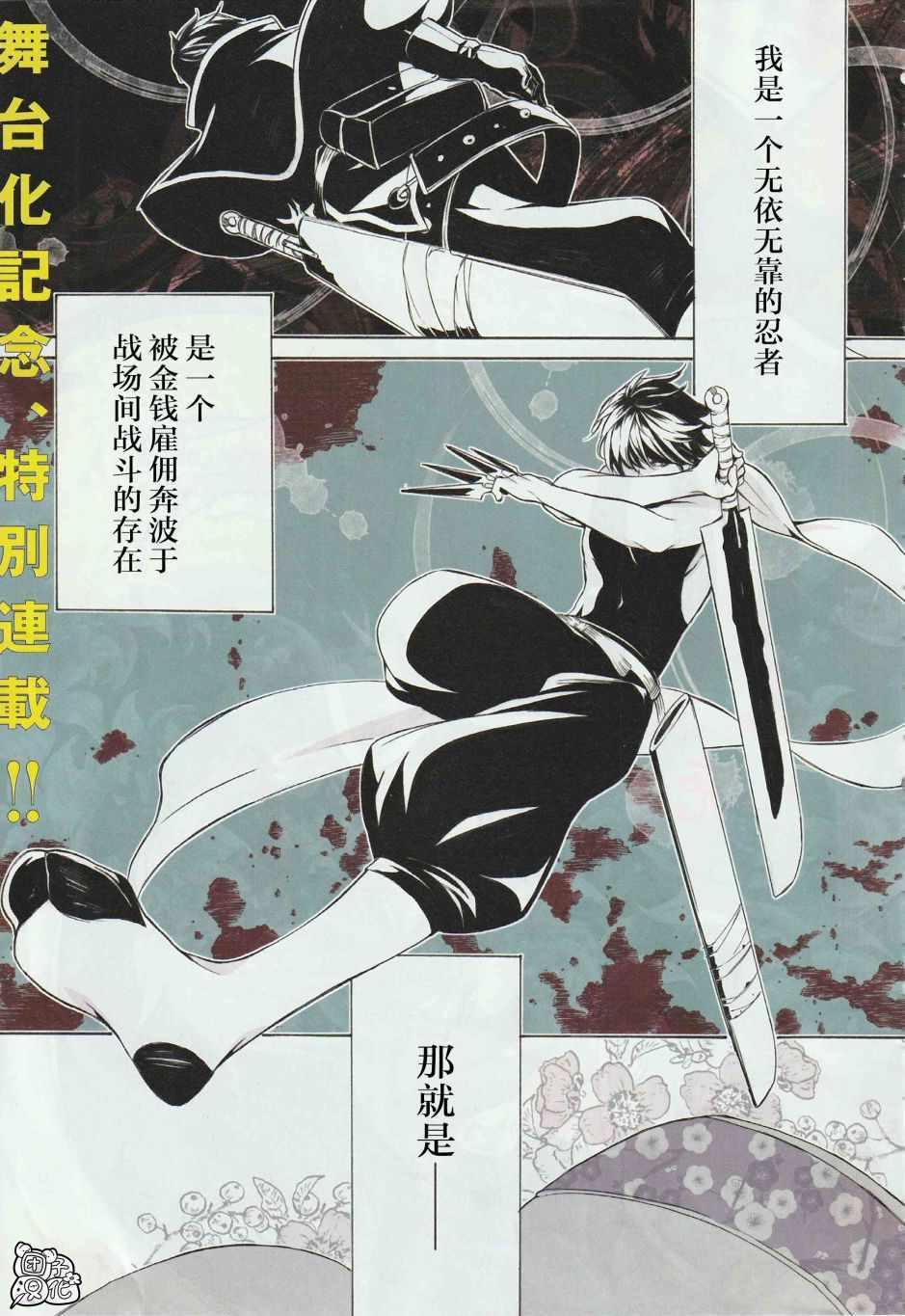 BRAVE10~曉 001集