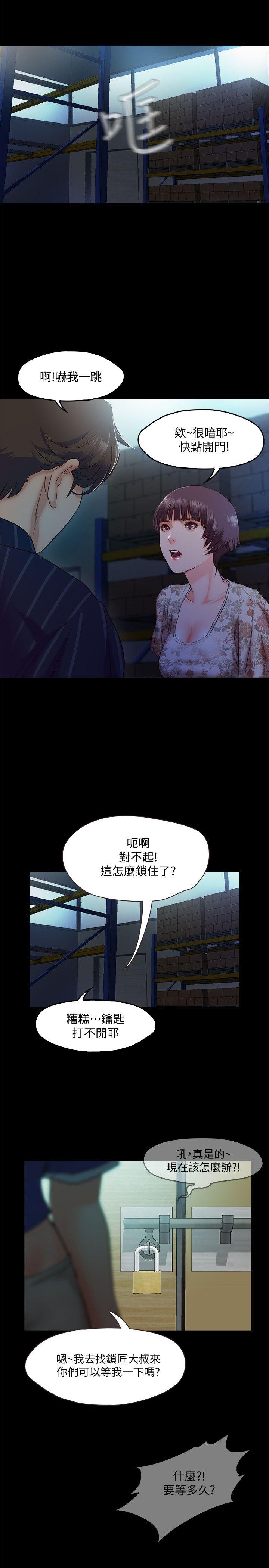 第6話-想被你安慰