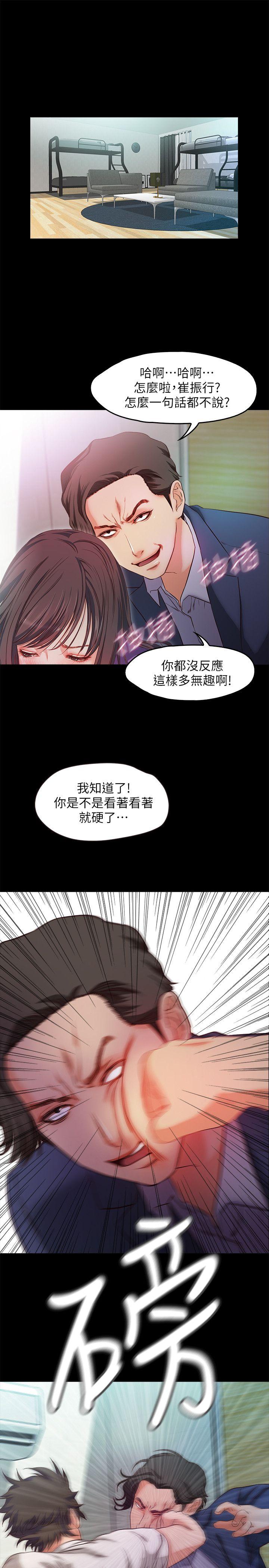 第19話-原來這裡還有這種美女?!