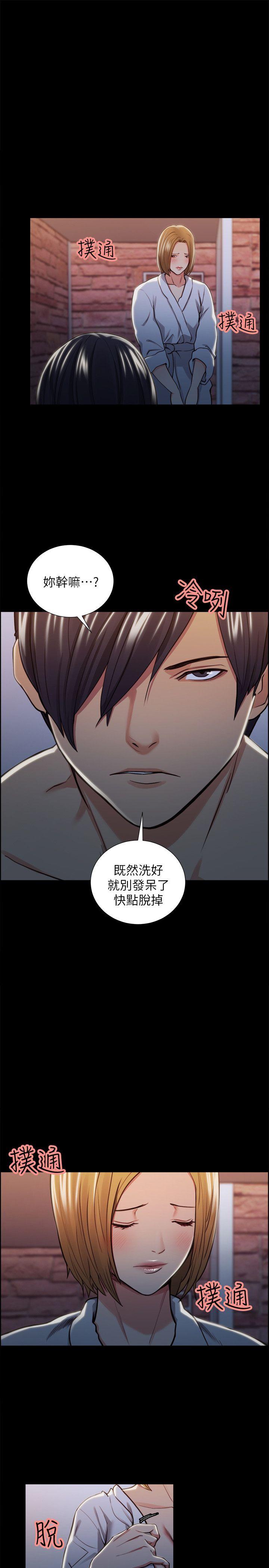 第17話 - 全新的刺激