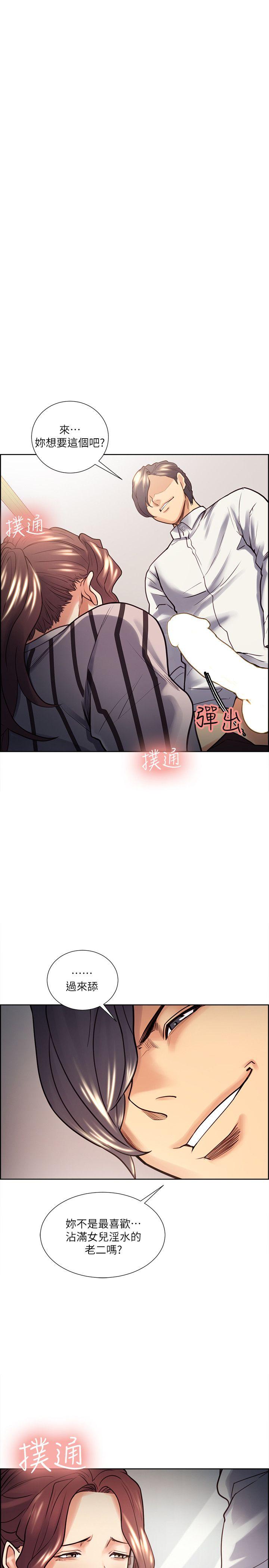 第21話 - 準女婿的老二