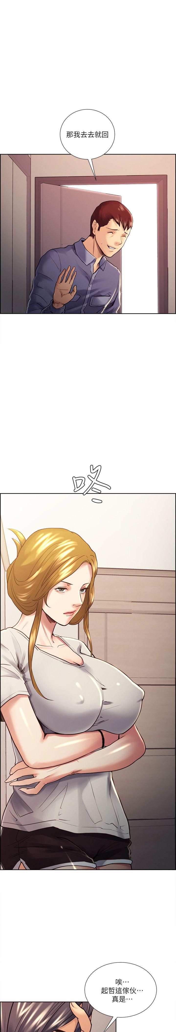 第23話 - 少裝高貴了，嚐嚐吧