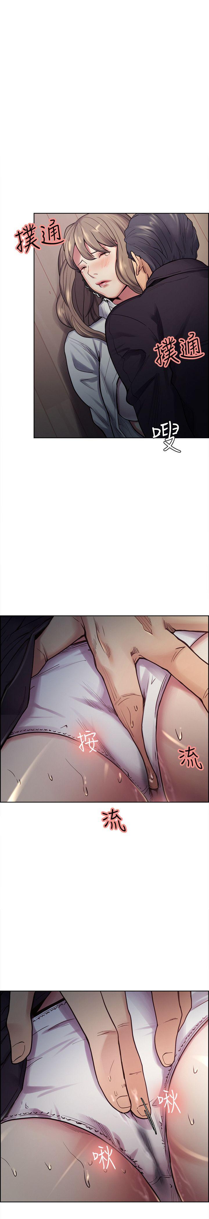 第36話-從手機看到老公的真面目